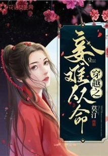 The Concubine Who Traveled Through Time Cannot Obey Her Orders