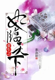 The Reborn Concubine Comes to the World