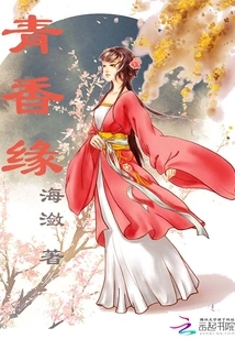 Cholera Allure: Green Fragrance