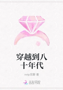 Time Travel to the 1980s