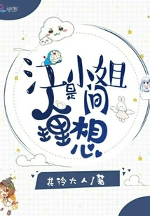 Miss Jiang is an Ideal in the World