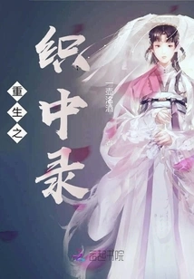 The Record of Rebirth