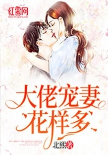 Boss Loves His Wife in Many Ways