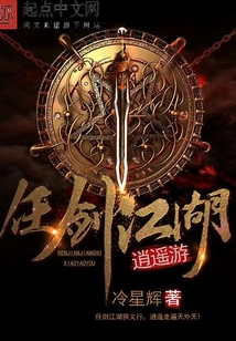 Ren Jian Jianghu Xiaoyaoyou