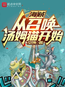 Pirates: Start by Summoning Tom Cat