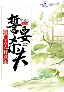 Vows to Kill Husband: Mrs. Jiangmen is a Bit Ruthless