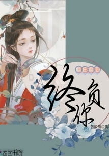 Three Lives and Three Lives, I Will Eventually Fail You