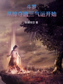 Douluo: Start by Plundering Tang San's Luck