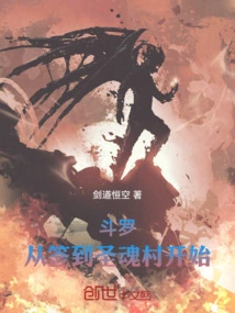 Douluo: Start by Signing in to the Holy Soul Village