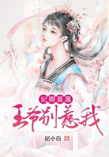 The Concubine is None Other Than: Your Majesty, Don't Mess with Me