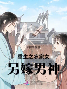 Reborn Peasant Girl Marries Another Male God