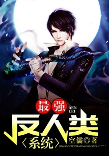 The Most Powerful Anti-human System