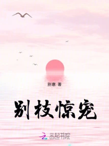 Bie Zhi is Flattered