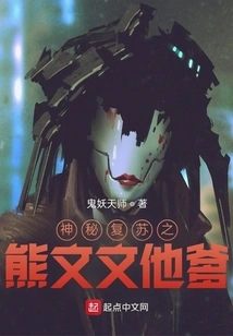 The Mysterious Resurrection of Xiong Wenwen's Father