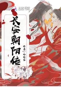 Chang'an Chaoyang Biography