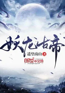 Demon Dragon Ancient Emperor