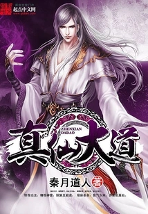 True Immortal Avenue