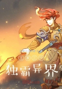 Twenty-five of the Three Young Men of the Wang Family Dominate the Other World