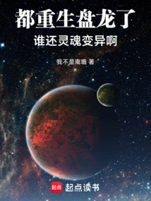 Everyone Has Been Reborn as a Dragon, Who Has a Mutated Soul?