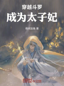 Travel Through Douluo and Become the Crown Princess