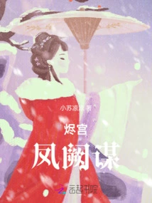 Ember Palace: Phoenix Tower Conspiracy