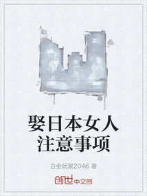 Things to Note When Marrying a Japanese Woman