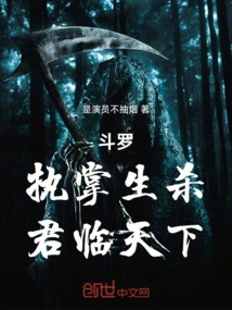 Douluo: Control Life and Death, Dominate the World!