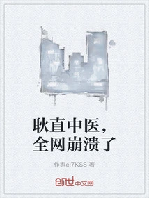 Upright Chinese Medicine, the Whole Network Collapsed