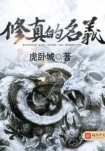 In the Name of Cultivation