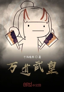 Wandao Martial Emperor