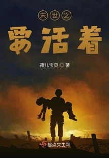 To Live in the Last Days