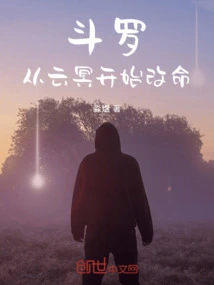 Douluo: Change Your Destiny Starting from Yun Ming