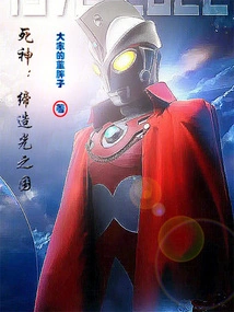 Death: Creating the Kingdom of Light