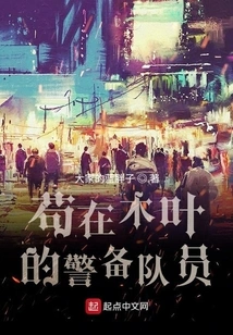 Guard Members Staying in Konoha