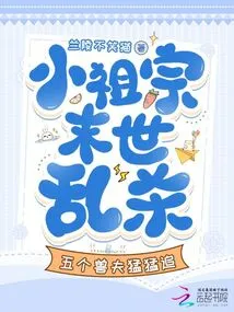 The Little Ancestor Was Killed Indiscriminately in the Last Days, and Five Beastmen Chased Him Fiercely