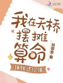 The Cool Beauty Goes Down the Mountain to Set up a Stall and Offers a Reward of Hundreds of Billions!