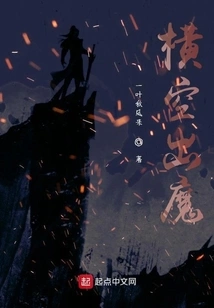 Turn Out to Be a Demon