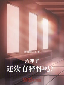 It's Been Six Years and You Still Haven't Let Go?