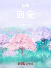 Super God: Group Pet