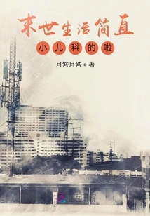 Life in the Apocalypse is Simply Childish