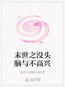 Mindlessness and Unhappiness in the Last Days