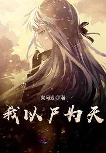 Start as a Female Zombie