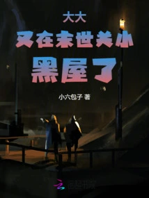 Da Da is Locked up in a Small Dark Room in the Apocalypse Again