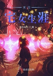 Doomsday Otaku Career