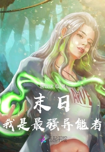 Doomsday: I Am the Strongest Superpower