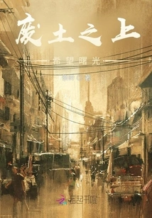 Beyond the Wasteland: Dawn of Hope