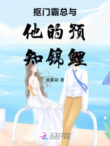 The Stingy Boss and His Prophetic Koi