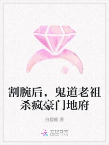 After Cutting His Wrists, the Ghost Ancestor Killed the Rich Man in the Underworld