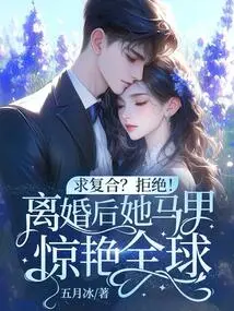 Looking for a Reunion? Reject! after Her Divorce, She Stunned the World with Her Vest!