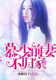 Mr. Mu's Ex-wife Doesn't Come Home